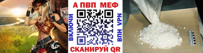 A-PVP кристаллы  Жирновск 