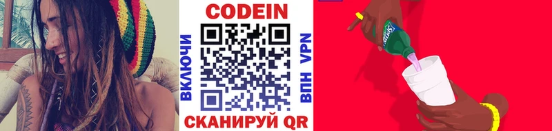 наркотики  Жирновск  Codein Purple Drank 