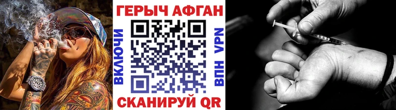 Героин афганец Жирновск