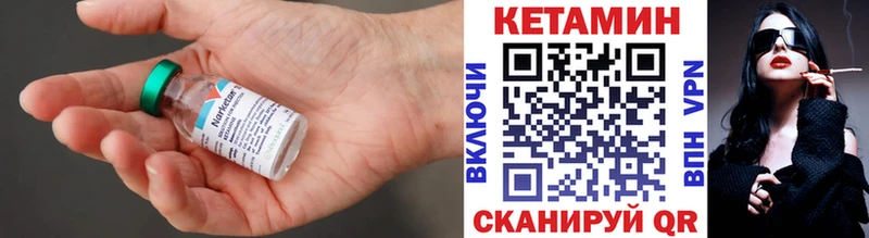 Кетамин ketamine  Жирновск 